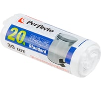 Пакеты белые для мусора Standard 30 шт, 20 л, 50х40 см, 7 мкм PERFECTO LINEA 46-505710
