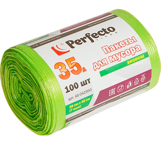 Пакеты для мусора Эконом 100 шт, 35 л, 58х48 см, 7 мкм PERFECTO LINEA 46-041950 1