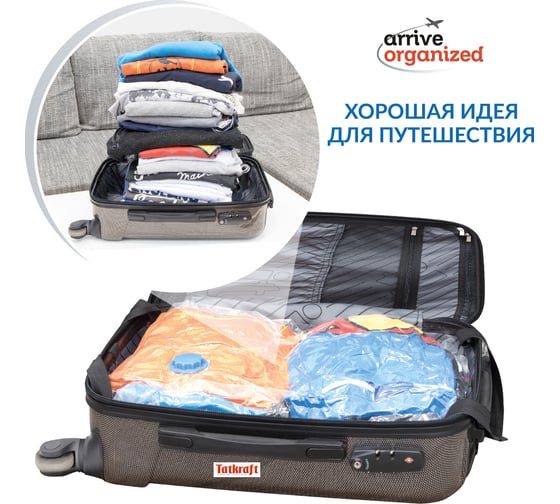 Набор вакуумных мешков Tatkraft 6 шт, размер 50x60 см 3 шт и 60x80 см 3 шт, ПЭ + ПЭТ, с ручным насосом 11649