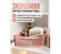 Корзина для хранения вещей Klinko коралл 23х18х12 см PERFECTO LINEA 43-218003 ЦГ-8977228125 6