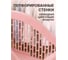 Корзина для хранения вещей Klinko коралл 26х15х12 см PERFECTO LINEA 43-216203 ЦГ-0615515760 6
