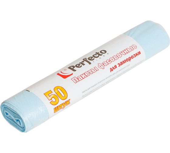 Пакеты для заморозки пищевых продуктов PERFECTO LINEA 50 шт 46-042250