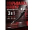 Открывалка многофункциональная PERFECTO LINEA Handy Plus 21-282001 ЦБ-1635528048 2