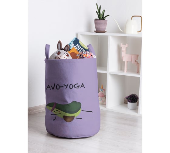 Корзина для игрушек JOYARTY Авокадо на йоге 35x50 см toba_385270_M 1