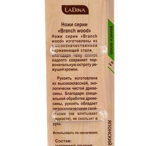 Кухонный нож Ladina Branch wood японский шеф-нож 30см 30101-7