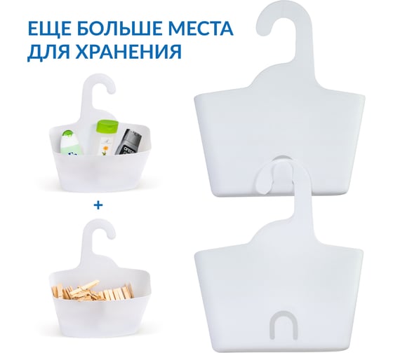Корзинки для душа POSH 2 штуки в наборе Tatkraft 16477