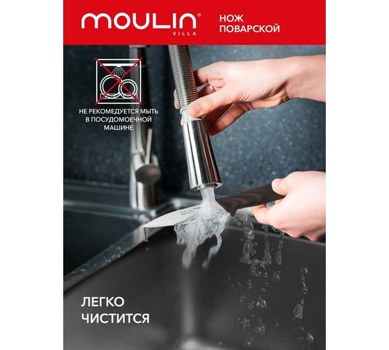 Нож для чистки Moulinvilla Wenge 9 см WNGP-09