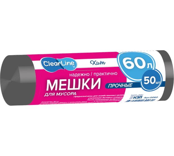 Мешки мусорные прочные черные Хит 50 шт, 60 л Clear Line 0060 1