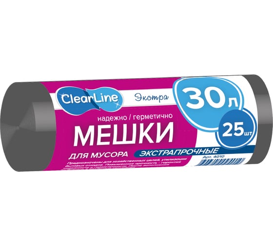 Мешки мусорные экстрапрочные черные Экстра 25 шт, 30 л Clear Line 4010
