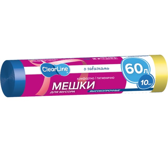 Мешки мусорные высокопрочные синие с завязками 10 шт, 60 л Clear Line 1057 1