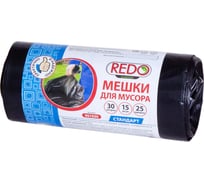 Мешки для мусора Standart 15 шт, 30 л, 25 мкм, ПВД, 45x55 см, 180 г REDO 901030 22173879