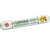 Пищевая пленка Grifon 44 см,  200 м, в упаковке Б0039490
