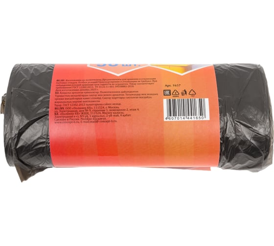 Мешки для мусора Ecoclean (60 л; 50 шт; ПНД; 58х65 см; 6 мкм) Концепция Быта 01657