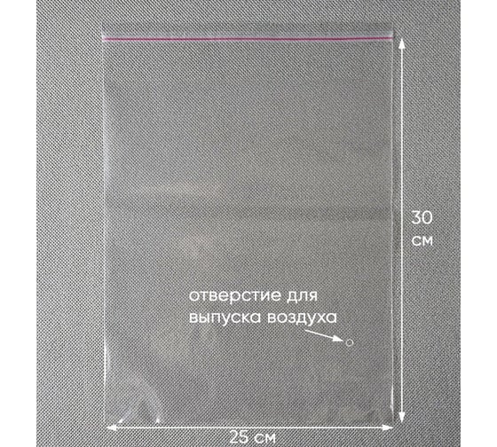 Полипропиленовый пакет PACK INNOVATION 25x30+5 см с клеевым клапаном 60 мкм 100 шт IP00РРk02530.60-100