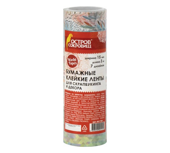 Клейкие WASHI-ленты для декора ОСТРОВ СОКРОВИЩ Микс №1, 7 цветов, рисовая бумага 661709