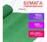 Гофрированная бумага для флористики ОСТРОВ СОКРОВИЩ 110 г/м2, зеленая, 50х250 см 129151 6