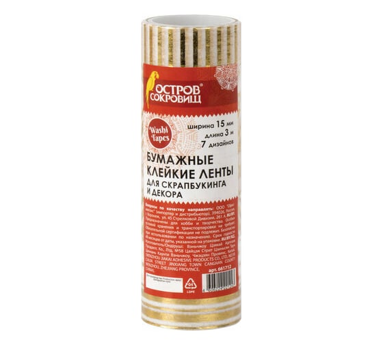 Клейкие WASHI-ленты для декора ОСТРОВ СОКРОВИЩ с фольгой ЗОЛОТИСТЫЕ, 7 шт, рисовая бумага 661712
