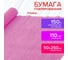 Гофрированная бумага для флористики ОСТРОВ СОКРОВИЩ 110 г/м2, розовая, 50х250 см 129150 7