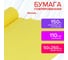 Гофрированная бумага для флористики ОСТРОВ СОКРОВИЩ 110 г/м2, желтая, 50х250 см 129146 7