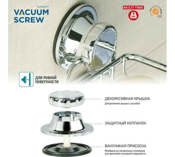 Мешок-сетка Tatkraft VACUUM SCREW TEDDY 10840
