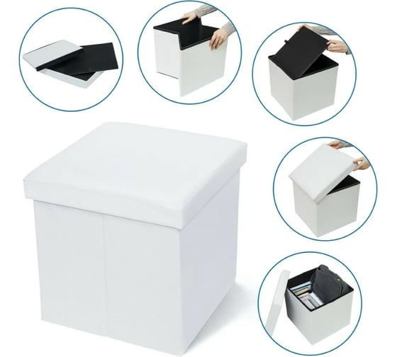 Складная оттоманка для хранения Tatkraft BLANC 55 16323