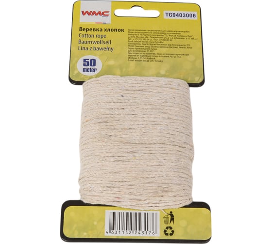 Хлопковая веревка WMC TOOLS 50 м WMC-TG9403006