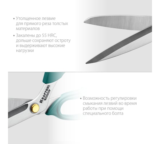 Универсальные технические ножницы KRAFTOOL Universal 254 мм 23205