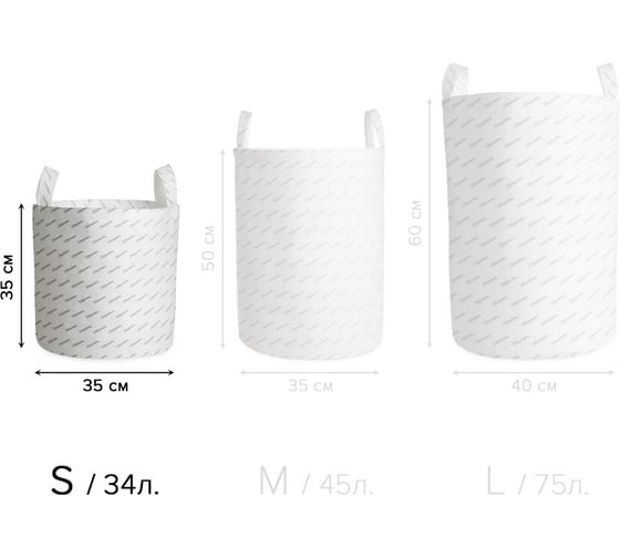 Корзина для игрушек JoyArty  toba_5649_S