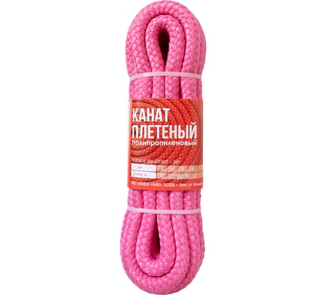 Канат ЛАНЕКС-КАНАТ LANEX полипропиленовый, плетёный, 14мм, 16пр, с сердечником, 5м 4673737818079