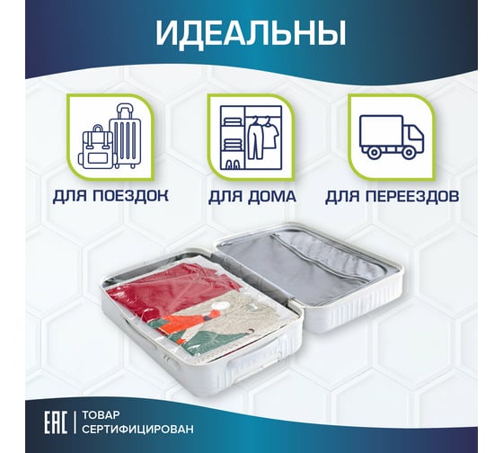 Вакуумный пакет с клапаном для хранения вещей LAIMA HOME 70x100 см 607785