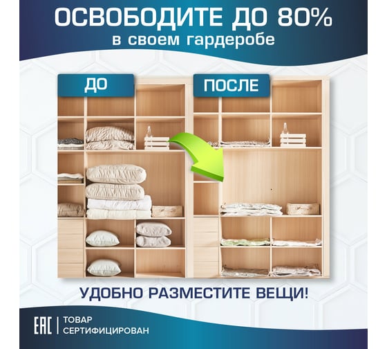 Вакуумный пакет с клапаном для хранения вещей LAIMA HOME 70x100 см 607785