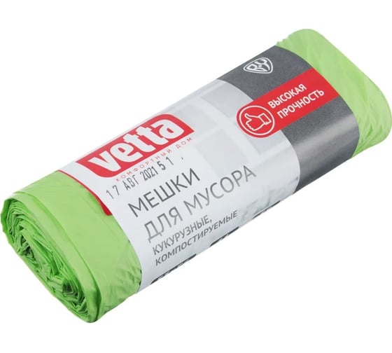 Мешки кукурузные компостируемые для мусора 15 шт, 35 л,11 мкм VETTA 449-058 1