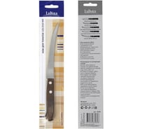 Кухонный нож для томатов Ladina CLASSIC 10204