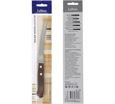 Кухонный нож для томатов Ladina CLASSIC 10204