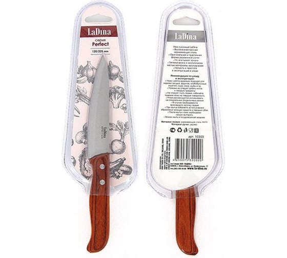 Кухонный нож Ladina PERFECT деревянная ручка 22.5 см 10303