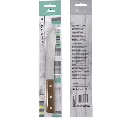Нож кухонный Ladina GRAND деревянная ручка 28см 00 20047