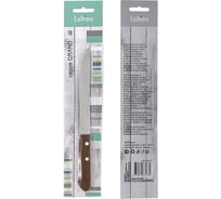 Кухонный нож Ladina GRAND деревянная ручка 28 см 20050