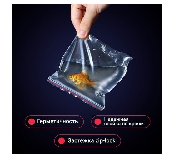Пакеты BRAUBERG EXTRA ZIP LOCK зиплок, прочный, комплект 100 шт, 18x25 cм, ПВД, 60 мкм 608173
