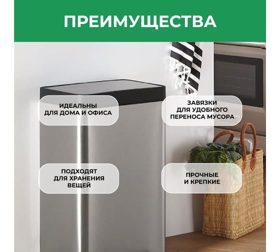 Мешок для мусора с завязками 60 л, зеленый, 25 мкм, 10 шт/рул VASH GOLD 307208