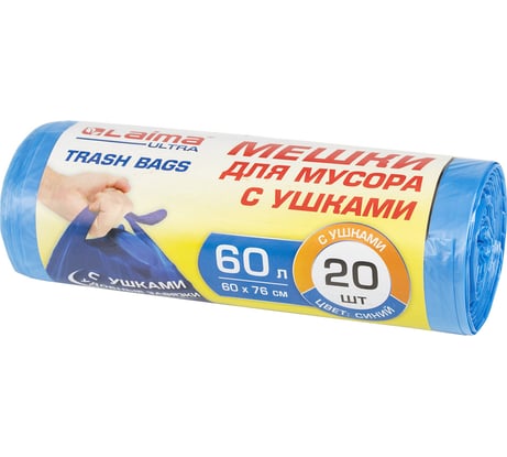 Мешки для мусора с ушками ULTRA 60 л, синие, 20 шт, прочные, ПНД, 14 мкм, 60x76 см LAIMA 607690