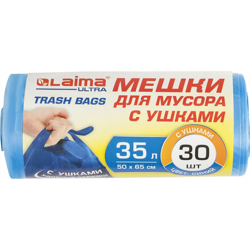 Мешки для мусора с ушками ULTRA 35 л, синие, 30 шт, прочные, ПНД, 11 ...