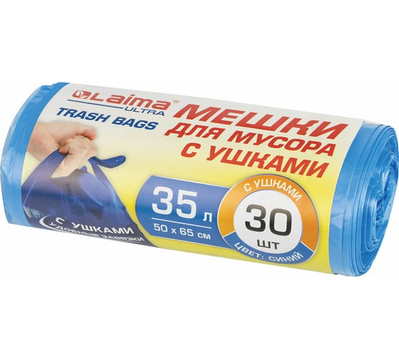 Мешки для мусора с ушками ULTRA 35 л, синие, 30 шт, прочные, ПНД, 11 мкм, 50x65 см LAIMA 607684
