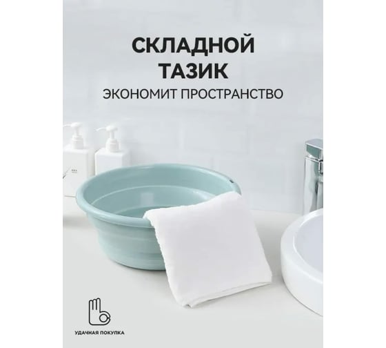 Бытовой тазик Удачная покупка RYP232-07-L