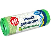 Мешки для мусора 60 л, 20 шт, bio-HDPE, 7 мкм, биоразлагаемые ANTELLA 21374 22934001