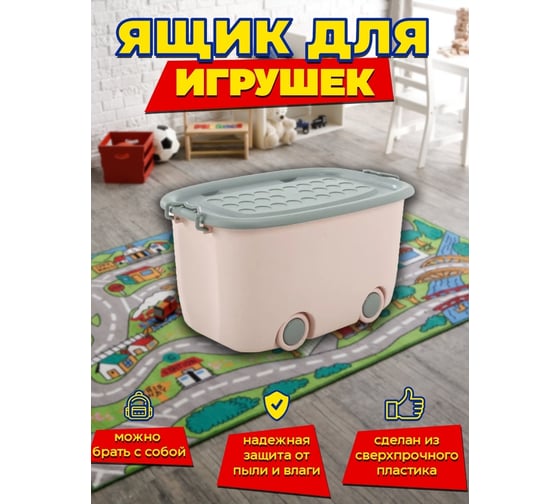 Ящик для хранения ZDK на колесах большой розовый с серым boxbig0001/pinkgrey