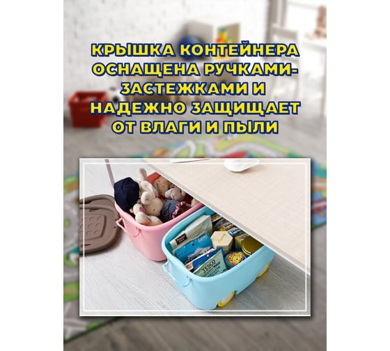 Ящик для хранения ZDK на колесах большой розовый с серым boxbig0001/pinkgrey