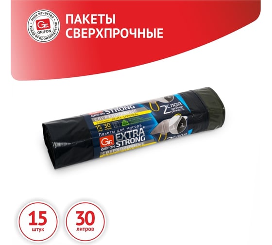 Пакеты для мусора EXTRA STRONG с завязками 30 л, 15 шт в рулоне GRIFON 101-074