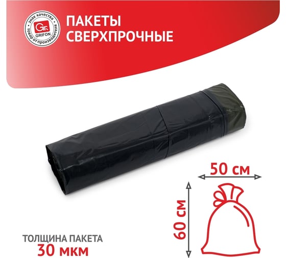 Пакеты для мусора EXTRA STRONG с завязками 30 л, 15 шт в рулоне GRIFON 101-074