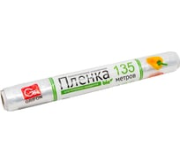 Пищевая пленка GRIFON 44 см x 135 м 200-009/2