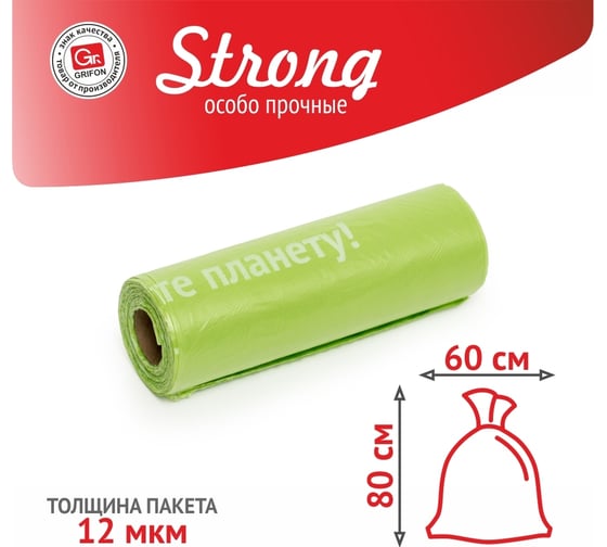 Пакеты для мусора 60 л, 15 шт в рулоне, 3 шт в упаковке GRIFON 100-060_3